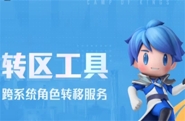 新澳门四肖期期中特公开-2025新奥天天开好彩新奥彩免费版转区教程